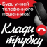 Более миллиона рублей лишился инженер одного из предприятий города - Отдел МВД РФ по г. Арзамасу