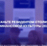 Нижегородская область — Столица финансовой культуры 2025! - Город Арзамас