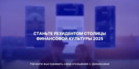 Нижегородская область — Столица финансовой культуры 2025! - Город Арзамас