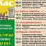 День города Арзамаса – 30 августа 2025 г. - Arzamas-City.Ru