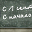 С Днём знаний! - АПИ НГТУ