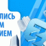 Всероссийская просветительская акция «Поделись своим знанием» - Город Арзамас