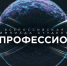 Открыта регистрация на IX сезон Всероссийской олимпиады студентов «Я — профессионал» - АПИ НГТУ
