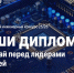 Открыт приём заявок на Всероссийский инженерный конкурс 25/26 - АПИ НГТУ