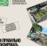 Правила утилизации растительных и строительных отходов: как избежать нарушений - Город Арзамас