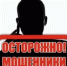 Двое жителей Арзамаса стали жертвами мошенников под предлогом предоставления интимных услуг - Отдел МВД РФ по г. Арзамасу