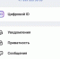 Сервис Цифрового ID - Город Арзамас