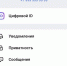 Возможности применения сервиса Цифровой ID - Город Арзамас