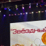 ФОКу «Звездный» 15 лет! - Город Арзамас