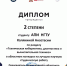Политехники – победители и призеры Областного конкурса НИРС! - АПИ НГТУ