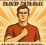 Жизнь без зависимости — выбор сильных. Акция «Призывник» идёт в регионе! - Город Арзамас