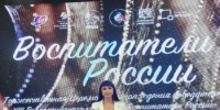 Арзамасская воспитательница признана одной из лучших на всероссийском конкурсе - Город Арзамас
