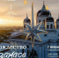 Рождество в Арзамасе (фото) - Arzamas-City.Ru