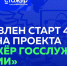 Выпускников вузов приглашают стать стажёрами в федеральном ведомстве - АПИ НГТУ