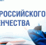 Поздравление директора АПИ НГТУ Владимира Глебова с Днём студента - АПИ НГТУ