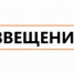 Извещение об издании приказа министерства имущественных и земельных отношений Нижегородской области от 16.12.2025 № 326-13-1144496/25 - Город Арзамас