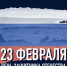 Поздравление директора АПИ НГТУ с Днём защитника Отечества - АПИ НГТУ