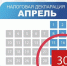 3-НДФЛ: кто должен подать и когда - Город Арзамас