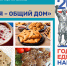 Кулинарное путешествие по России - Управление соцзащиты населения