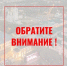 ️Аварийное отключение горячего водоснабжения - Город Арзамас