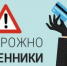 За сутки три жителя Арзамаса перевели мошенникам более 5,6 миллиона рублей - Отдел МВД РФ по г. Арзамасу