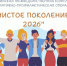В Нижегородской области с 6 по 15 апреля проходит первый этап профилактической операции «Чистое поколение-2026» - Город Арзамас