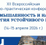 Развитие науки и производства обсудят в АПИ НГТУ - АПИ НГТУ