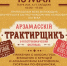 ЕДА КАК ИСКУССТВО: Арзамас приглашает на гастрофестиваль - Город Арзамас