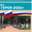 УСЗН г.о.г. Арзамас информирует о проведении фотовыставки "Семья Героя" - Управление соцзащиты населения