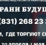 В Нижегородской области с 20 апреля по 1 мая 2026 года проходит первый этап общероссийской акции «Сообщи, где торгуют смертью» - Город Арзамас