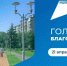 Арзамас, твой голос решает! - Город Арзамас